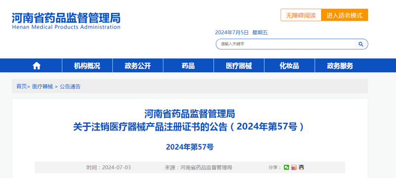医疗器械选购指南:让您买得安心用得放心