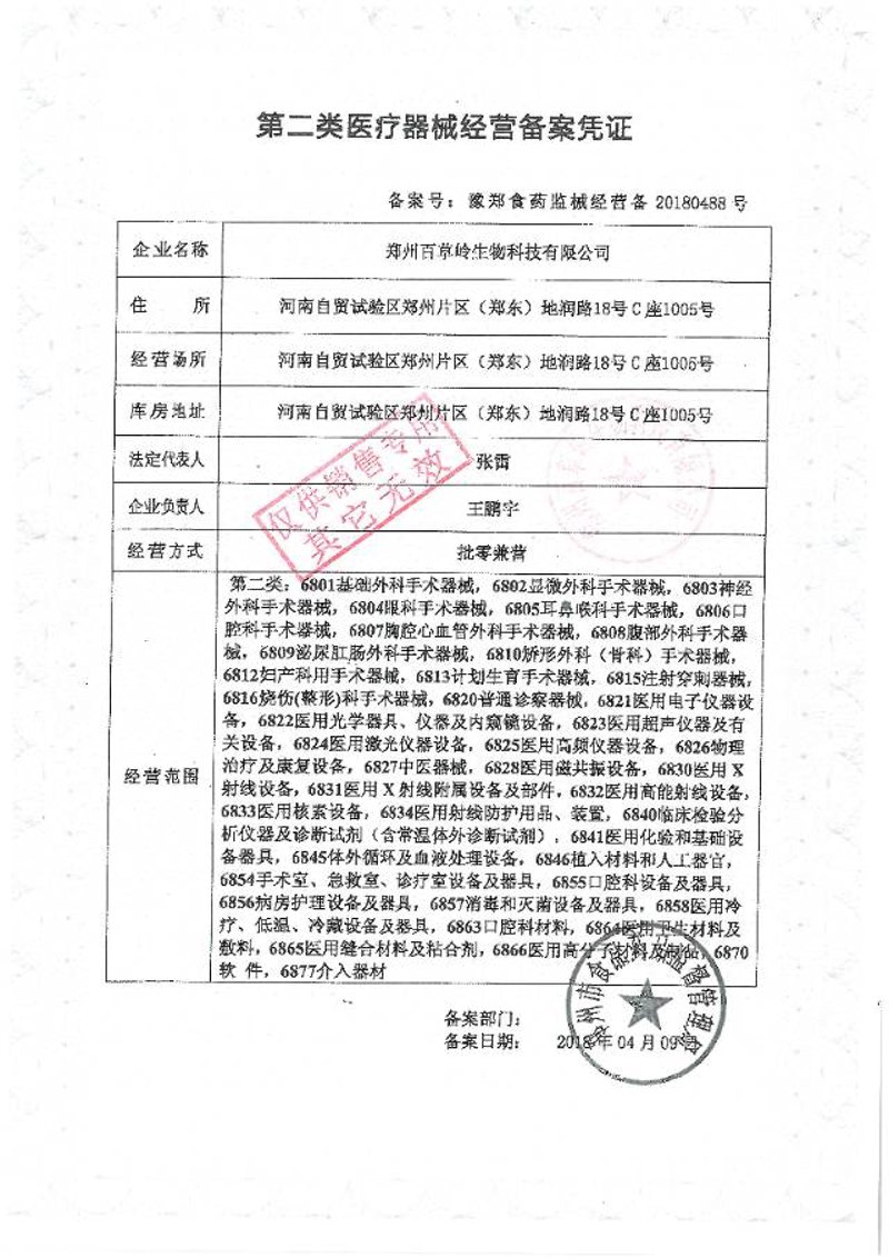 郑州医疗器械行业常见问题解答